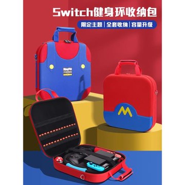 適用任天堂switch收納包switcholed保護套大容量switchlite便攜全套oled游戲機lite馬里奧日版卡盒一體防塵箱