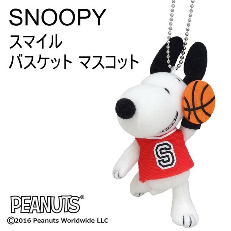 Snoopy スヌーピー スマイル バスケット マスコット キーホルダー 11 通販 Lineポイント最大0 5 Get Lineショッピング