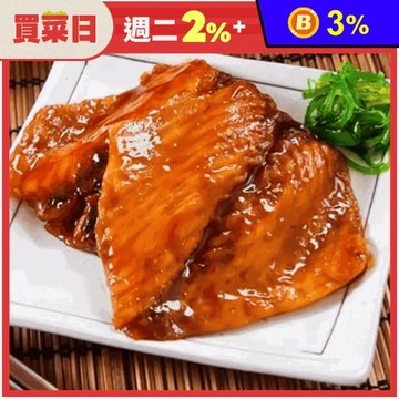 日式超厚切蒲燒鯛魚腹肉(120g/2片/包) 加熱即食調理包 團購美食 鯛魚肚