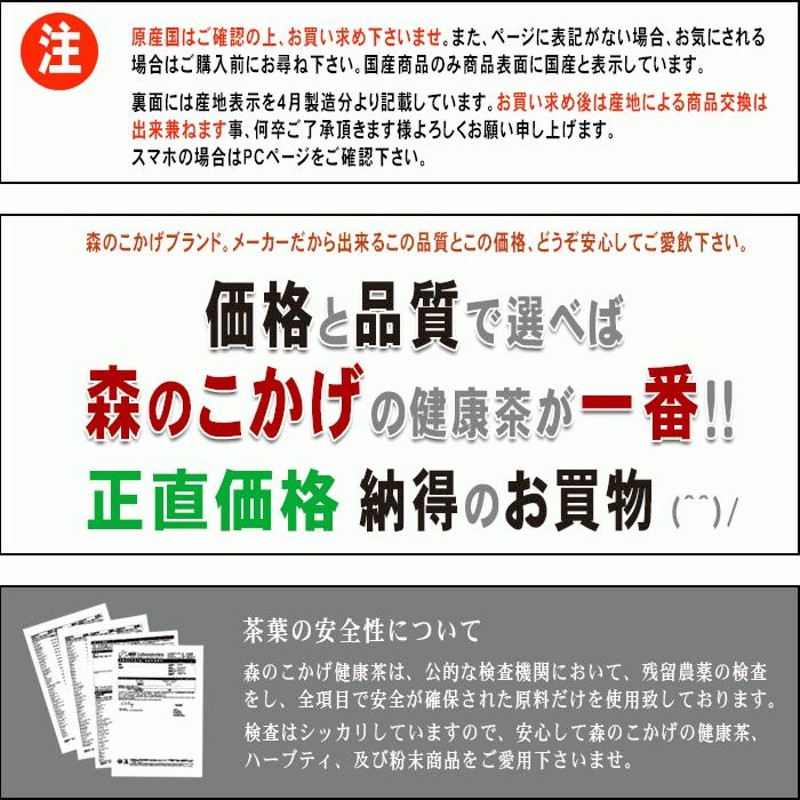 2 甜茶 てんちゃ 2g×40p ティーバッグ てんようけんこうし (残留農薬検査済) 北海道 沖縄 離島も無料配送可 森のこかげ 健少T |  LINEブランドカタログ