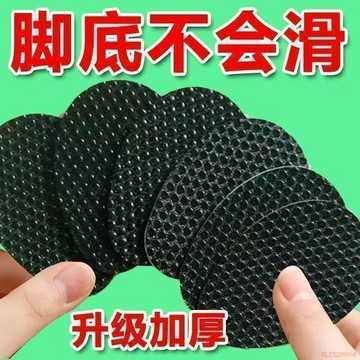 桃園出貨✨耐用防滑鞋底保護貼牛筋橡膠防滑靜音真皮鞋高跟鞋前掌底貼防滑