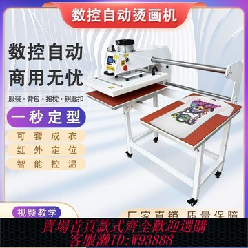 {最低價 公司貨}熱轉印燙畫機小型雙工位高溫燙標鉆帽子T恤服裝花壓燙機圖案氣動