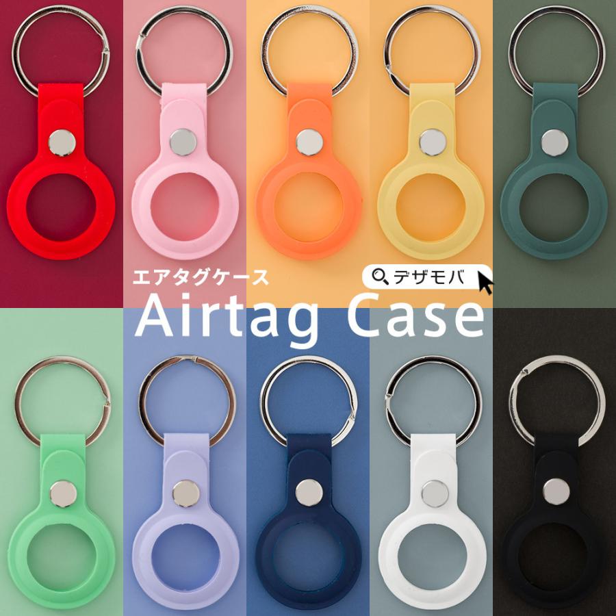 エアタグケース エアタグ ケース Airtag Air tag キーホルダー カバー シリコン Apple アップル アイフォン かわいい 可愛い  カラフル dm エアタグケース 通販 LINEポイント最大0.5%GET LINEショッピング