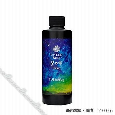 パジコ UV LEDレジン星の雫 ハード詰替用200g