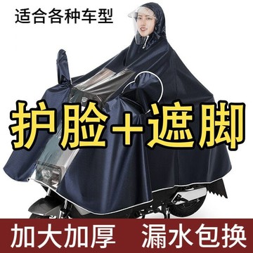 雨衣電動摩託車單雙人加大加厚男女長款全身新款防暴雨雨披電瓶車