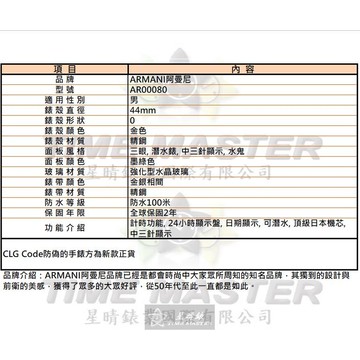 ARMANI手錶,編號AR00080,44mm金色精鋼錶殼,墨綠色三眼, 潛水錶, 中三針顯示, 水鬼錶面,金銀相間精鋼錶帶款,氣勢磅礡!, 王者之風