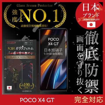 【INGENI徹底防禦】POCO X4 GT 日本旭硝子玻璃保護貼 保護貼 玻璃貼 保護膜 鋼化膜 (全膠滿版 黑邊)