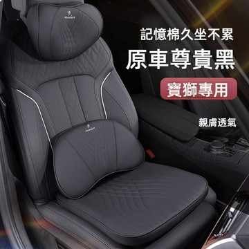 PEUGEOT寶獅汽車頭枕 車用腰靠護頸枕頭枕護腰腰靠301 308S 408 508 3008 4008 5008腰墊