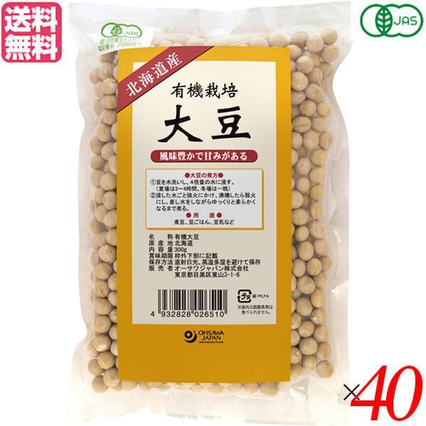 大豆 北海道産 無添加 有機栽培大豆 300g 40個セット オーサワジャパン 送料無料