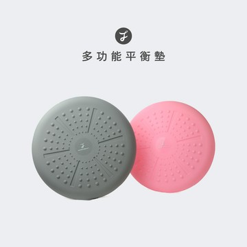 【可可森】多功能平衡墊 平衡墊 按摩平衡墊 充氣坐墊 充氣平衡墊 瑜珈坐墊 運動墊 瑜珈 平衡球 COCOFOREST