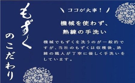 もずキムの沖縄生もずく断然おすすめ9点セット！ 自家製三杯酢付き！！