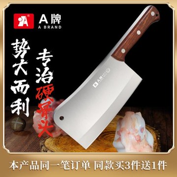 A牌砍骨頭刀加厚大剁骨斬骨刀家用屠夫商用坎刀不銹鋼砍骨專用刀