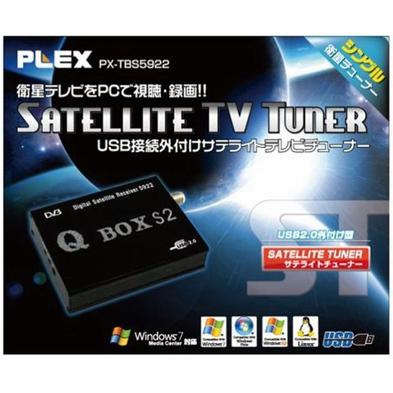 Plex 衛星テレビをpcで視聴 録画 Usb接続外付けサテライトテレビチューナー Px Tbs5922 通販 Lineポイント最大0 5 Get Lineショッピング