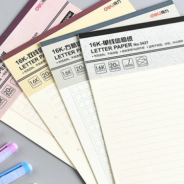 得力信紙本信封簡約寫書學生用方格信稿紙橫線作文紙400格入黨申請書專用大學生單線信箋信簽批發文稿格子紙