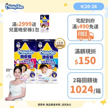 滿意寶寶 寶可夢系列晚安褲 (男/女款/日版) (L-3XL) 箱購 #褲型尿布 #紙尿褲 #夜用尿布 │嬌聯官方旗艦店