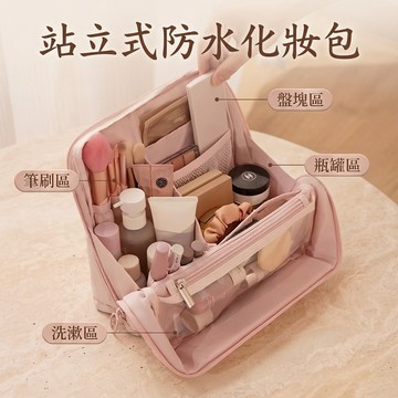 🔥現貨隔日達⚡️ 新款立式化妝包 大容量化妝包 洗漱包 化妝包 高顔值防水手提收納包 便攜外出多分區洗漱包1001 8C
