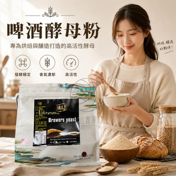 MAX 麥斯 啤酒酵母粉 歐盟進口 破璧 2.2磅（1000g)