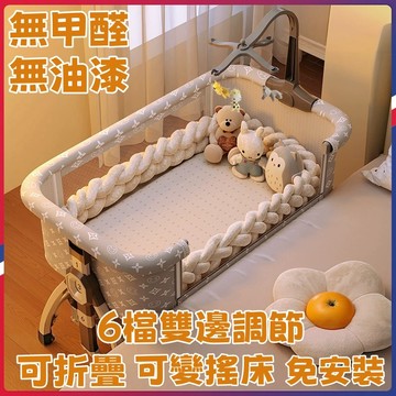 ⭐【免運🔥台灣出貨】多功能嬰兒床 可摺疊拼接大床 便攜式寶寶搖籃床 可移動床邊床 新生兒睡床 行動式搖床 收納不佔空間
