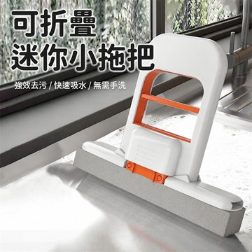 小拖把 桌面小拖把 廚房檯面拖把 浴室拖把 鏡子拖把 手持拖把 海綿拖把 吸水拖把 桌面拖把