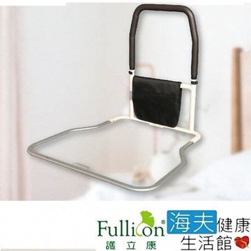 海夫健康生活館 Fullicon 護立康 床邊扶具扶手 MS025