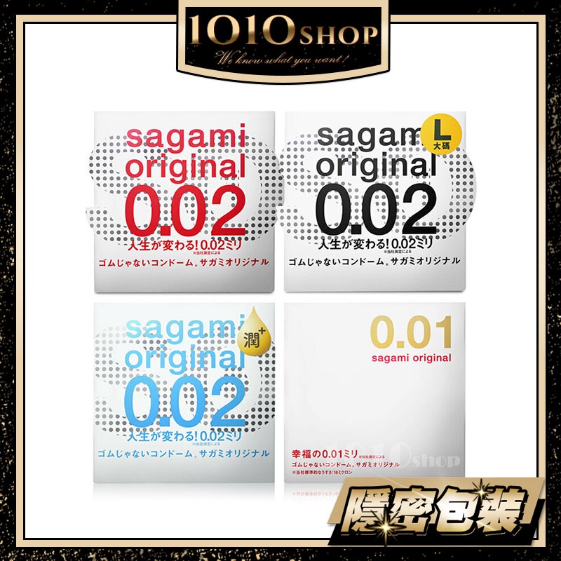 登場! - SAGAMI ORIGINAL 0.02 40個 - ネット通販サイト:788円