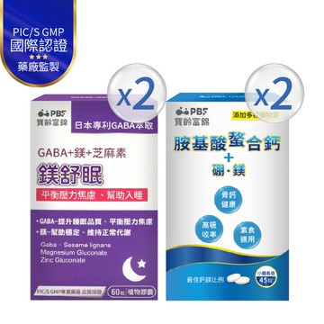 ★鎂夢加強組★-鎂舒眠 GABA*2+胺基酸螯合鈣*2