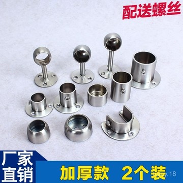 🔥高雄48H🔥不銹鋼管法蘭座 衣櫃掛衣桿衣架桿託 毛巾桿吊座 晾衣桿固定託座 陽臺晾衣桿座託 固定式支架 浴室簾毛巾