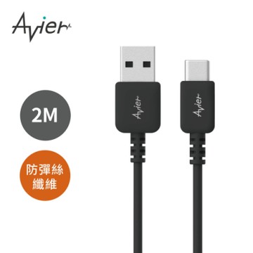 【Avier】 COLOR MIX Type-C to USB A 高速充電傳輸線 (2M)