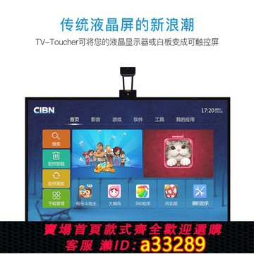 {可打統編 超低價}天繪電視觸控秒變一體機 紅外觸摸電子白板會議 獨立老師教學培訓