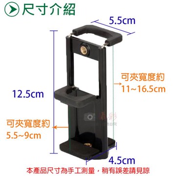 【捷華】手機平板雙面兩用夾