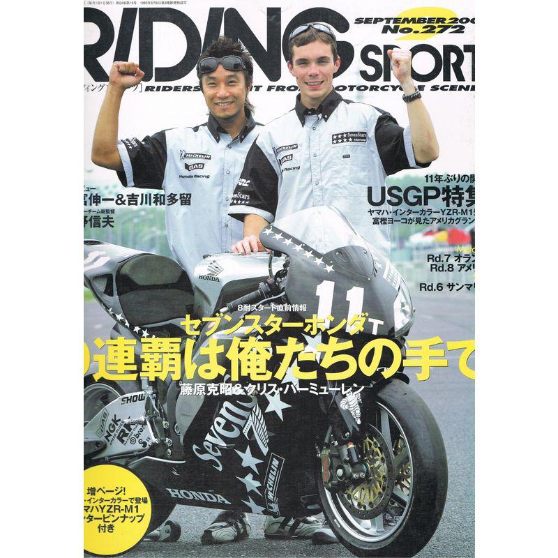 RIDING SPORT (ライディングスポーツ) 2005年 09月号 - 自動車,オートバイ