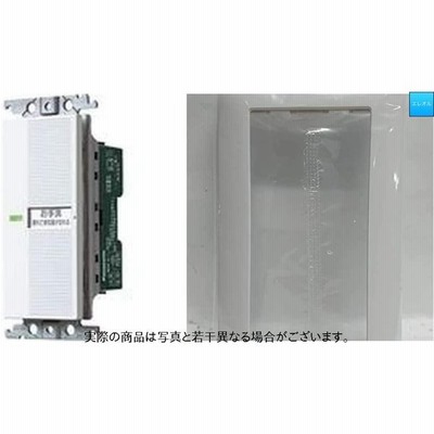 正規取扱店 パナソニック Panasonic 埋込電子トイレ換気スイッチ 照明 換気扇連動形 Wtc53w Sarozambia Com