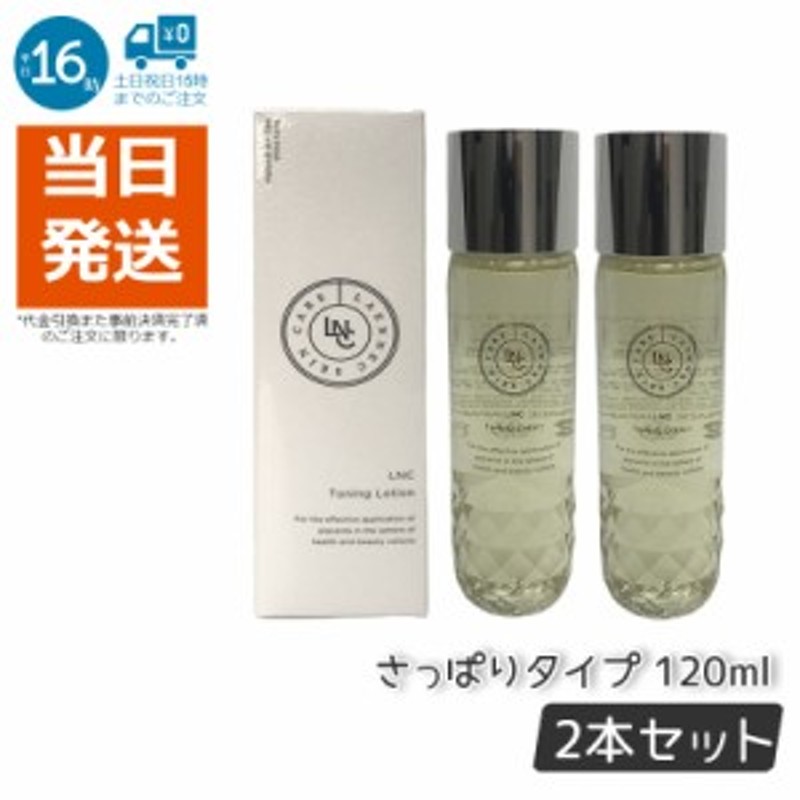 ＬＮＣ モイスチャー・ローション 120ml - スキンケア/基礎化粧品