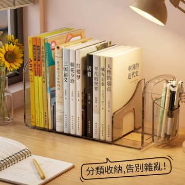 隔日到貨🏆桌面收納架 亞克力收納架 書本置物架 透明收納架 筆筒 自帶提手 分隔收納架 文具收納盒 書立架 書本收納