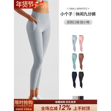 健身褲女小個子高彈無縫裸感褲速干外穿專業訓練跑步高腰蜜桃提臀