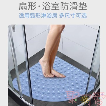 大號扇形浴室洗澡防滑墊地墊家用衛生間吸盤防摔墊