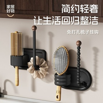 小帆船簡約現代掛鉤樹脂材質髮圈、髮箍及梳子置物架免打孔粘膠式