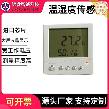 【高精度一體化】溫溼度傳感器 溫溼度記錄儀 溫溼度變送器 485傳感器 86盒模塊 485探頭 工業級監測 機房倉庫冷鏈專用