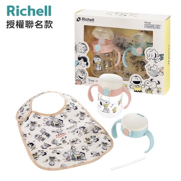 【Richell 利其爾】SSNOOPY 史努比 二階段水杯圍兜禮盒組