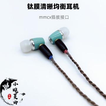 迷你青春版鈦膜動圈入耳式有線耳機mmcx插拔式可換線單晶清晰耳塞