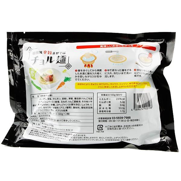 チョル麺(2人前) 韓国食材 韓国食品