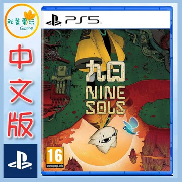 ●秋葉電玩●預購 PS5 九日 NINE SOLS 中文版 2026年4月24日預計發售