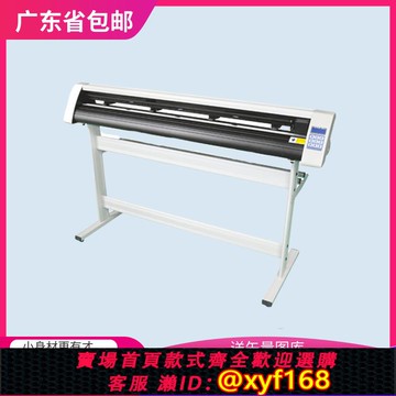 {可打統編 保固一年}金宇刻字機 金卡介字機小型電腦刻繪機720型不干膠即時貼割字機