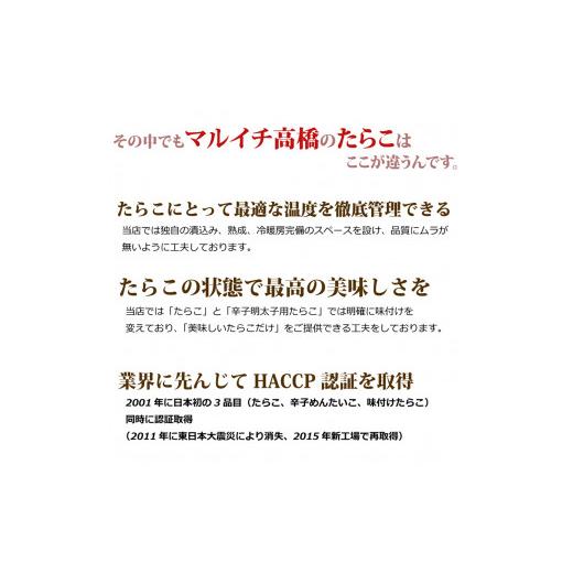 ふるさと納税 宮城県 石巻市 たらこ1.4kg（700ｇ×2）・無着色辛子明太子500ｇ 合計1.9kg