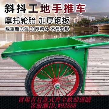 {臺灣公司貨 可打統編}德國進口工程砂漿運輸車建筑翻尖斗車農用養殖拉糞架子雙輪拉磚手
