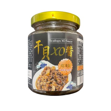 玫瑰鹽干貝XO醬 拌麵醬 炒飯料理神器廚房必備鮮味調味醬海鮮醬料