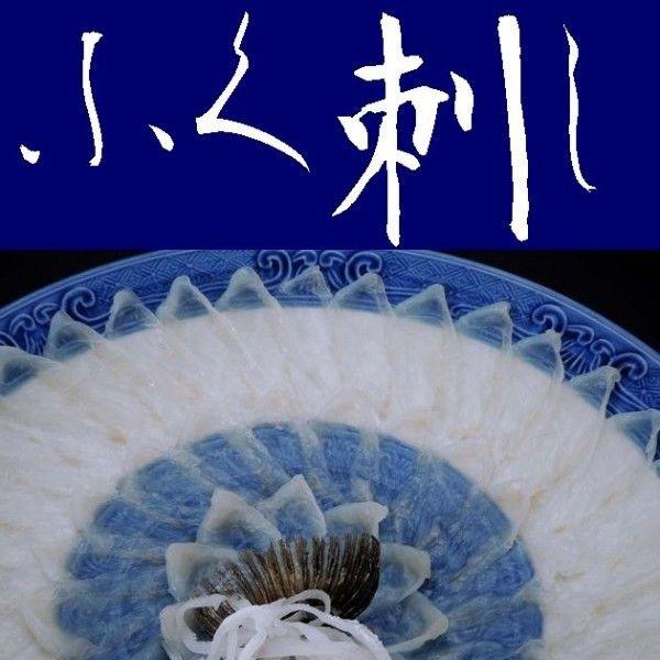 とらふぐ刺身セット（約2〜3人前）八寸皿（25cm簡易皿）