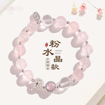天然粉水晶手鍊  粉水晶招桃花手鍊 手串 旺桃花 增加人緣 招財手鍊  愛情 白水晶手串手鏈 閨蜜手鍊 贈送盒子