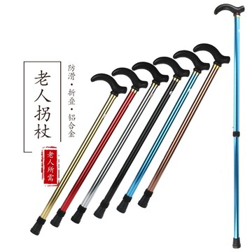 鋁合金伸縮防滑手杖年輕老年人女拐杖戶外超輕便徒步行山登山拐棍