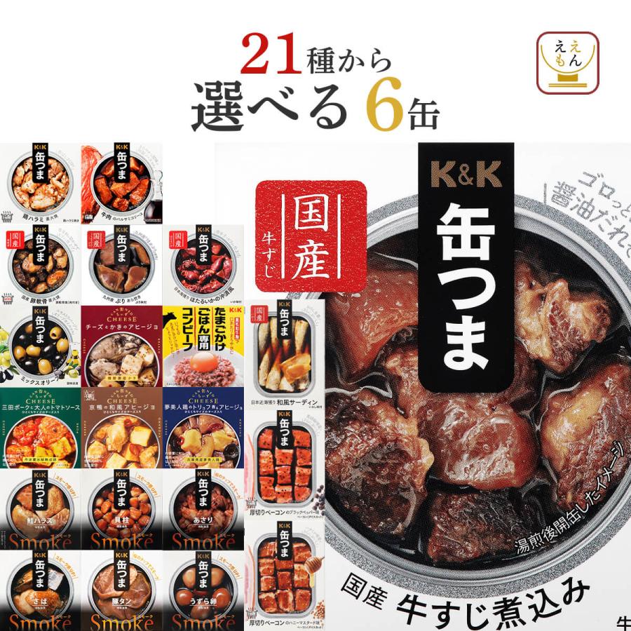 どて焼き缶詰（牛すじ煮込み）12缶 缶つま 牛 おつまみ - その他 加工食品